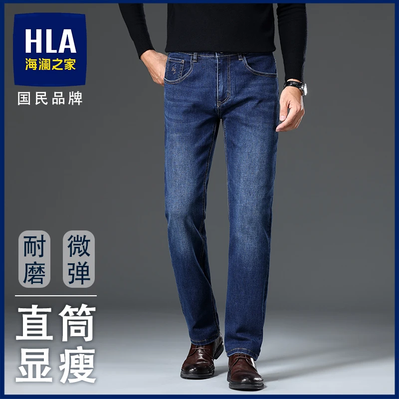 HLA海澜之家高端直筒牛仔裤四季新款微弹中高腰时尚百搭裤子男