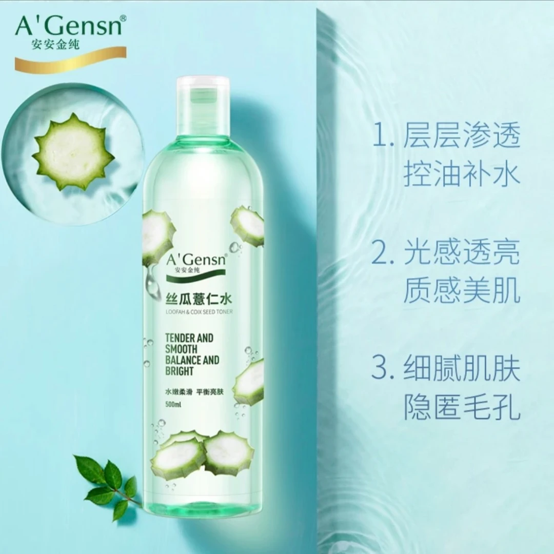 A’Gensn/安安金纯丝瓜薏仁水水嫩柔滑平衡亮肤保湿补水大瓶爽肤水
