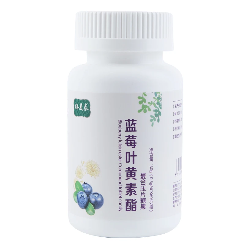 蓝莓叶黄素酯片 60片/瓶