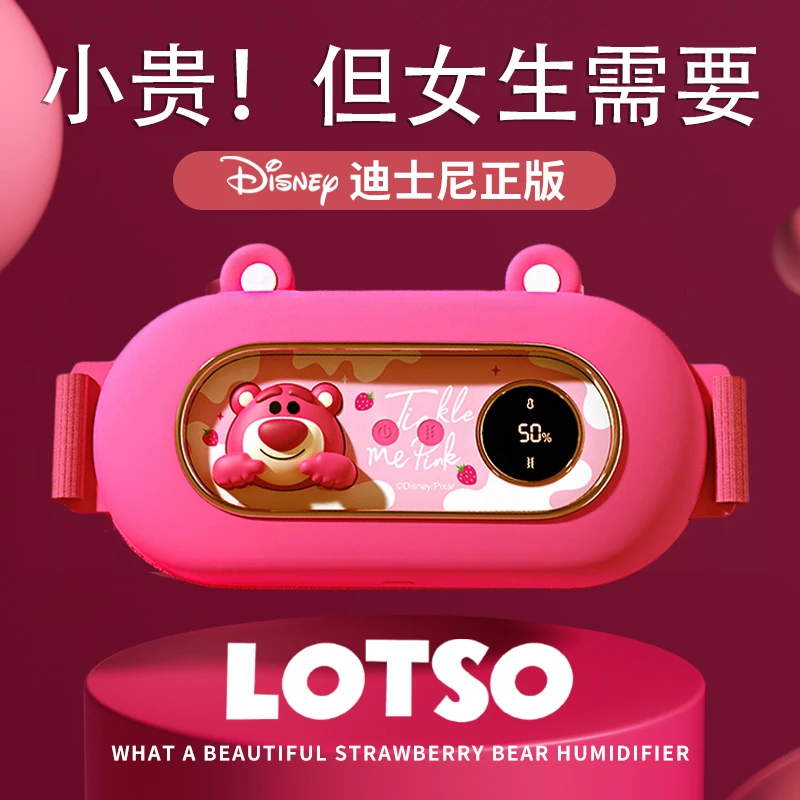 Disney/迪士尼草莓熊暖宫护腰带暖腹宝送女生老婆七夕情人节礼物
