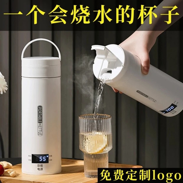 情人节礼物送男生男友老公便携式烧水杯保温杯办公室实用生日礼物