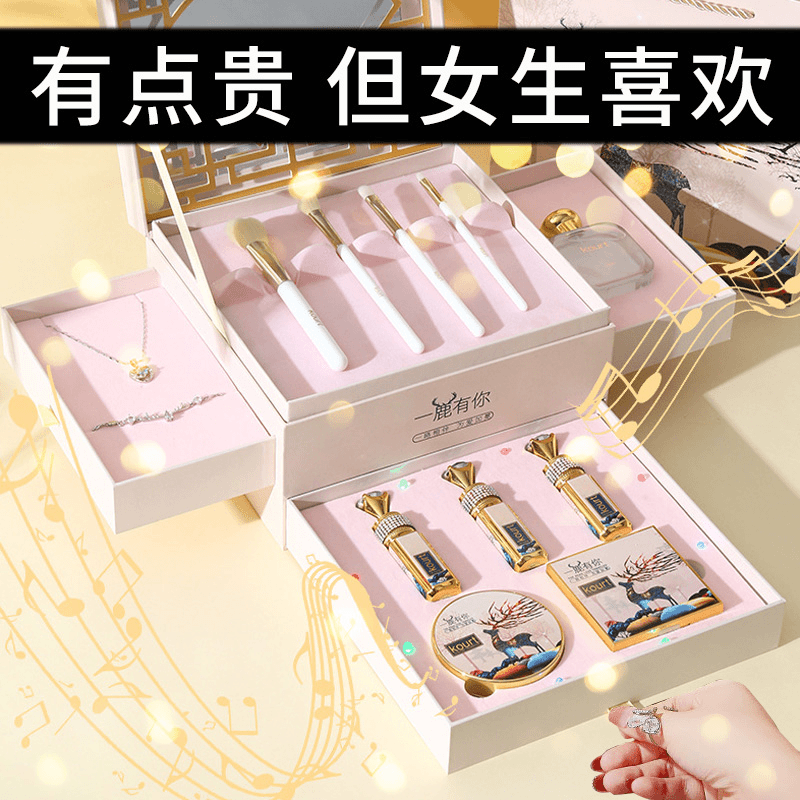 情人节礼物送女友老婆闺蜜彩妆套盒一鹿有你生日创意实用浪漫礼品