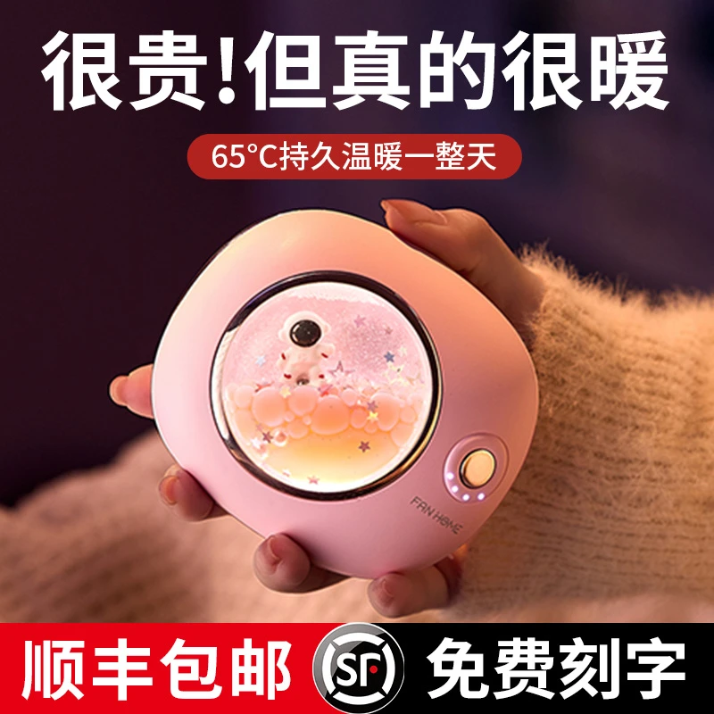 生日礼物送高颜值暖手宝送女朋友女生暖宝宝实用冬季便携保暖神器