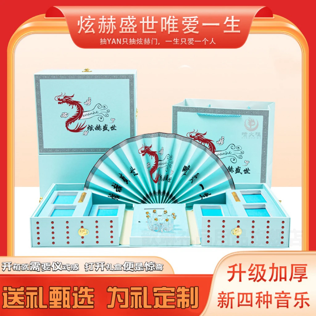 情人节礼物送男士男朋友老公网红炫赫门礼盒浪漫惊喜炫赫盛世礼盒