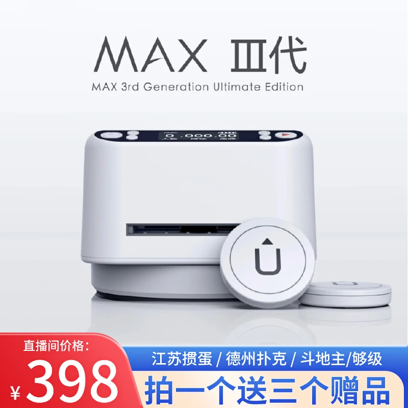 自动发牌机小巧便携洗发一体充电款德州掼蛋神器自动发牌扑克机器