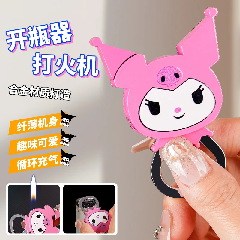 高颜值创意酷洛米卡通“开瓶器”金属合金打火机少女心送男友礼物
