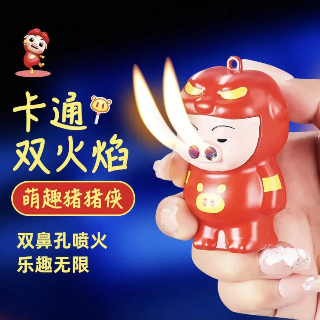 猪猪侠打火机创意个性网红卡通立体小巧可爱萌趣送男友潮
