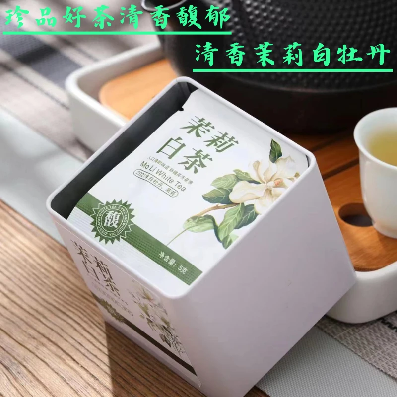 福鼎白茶2021年白牡丹花香茉莉清香馥郁白茶配茉莉清新自然白茶叶