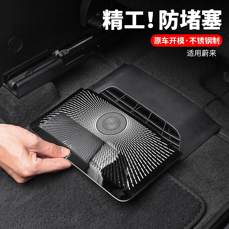 蔚来ES6EC6座椅下出风口罩ET5TES8ET7空调防尘罩内饰改装用品配件