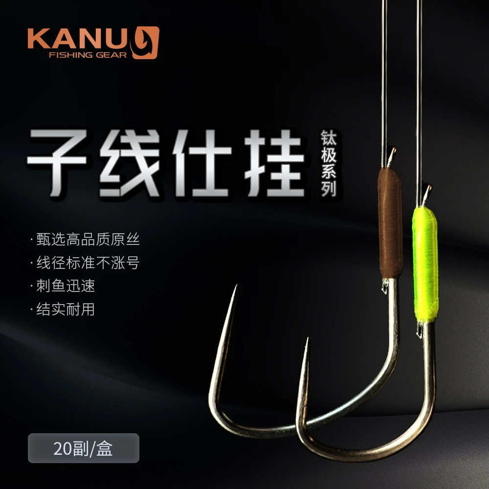 20副无结子线钛极系列子线钛合金新关东狼牙线径标准不涨无结子线