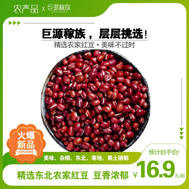 东北红豆500g/袋