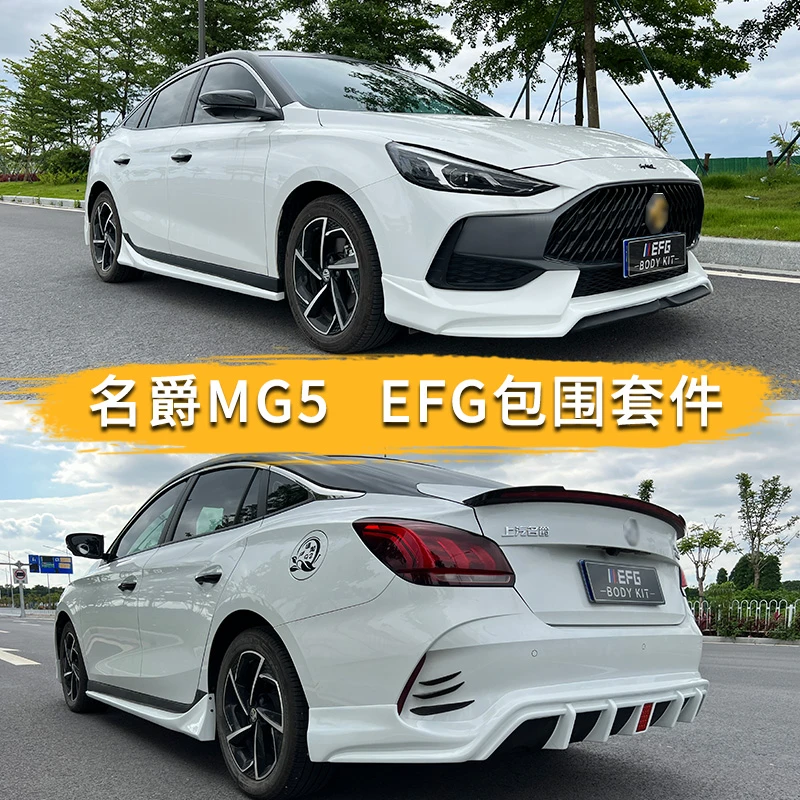 适用于21款MG名爵新MG5改装运动款大小包围前后唇侧裙尾翼MG5爆改