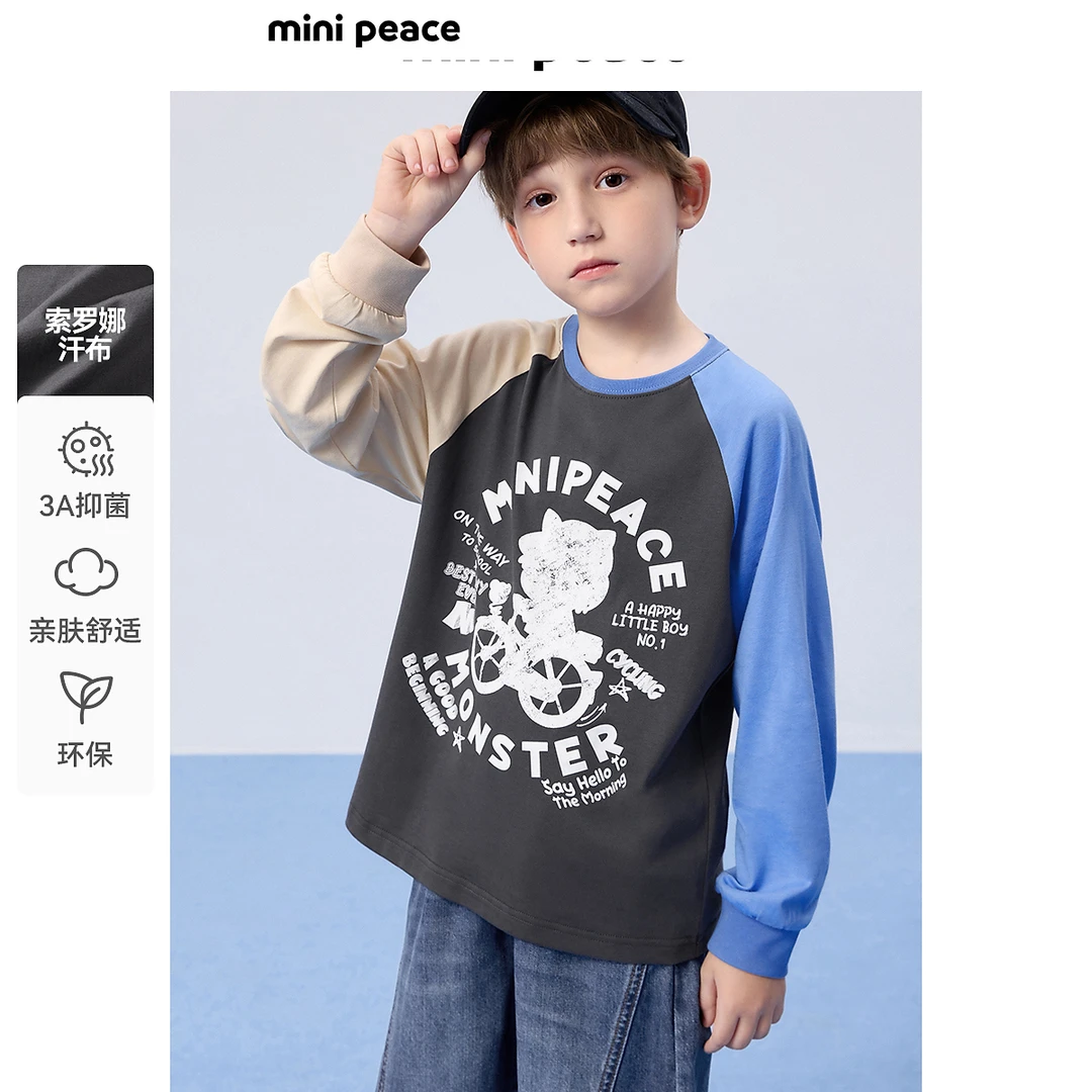 【抑菌环保】MINIPEACE太平鸟童装男童插肩袖长袖T恤儿童拼接潮酷秋