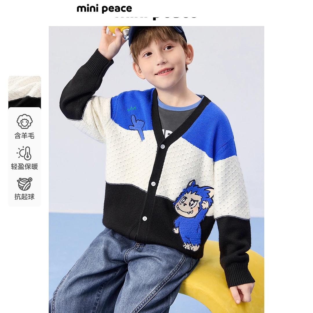 MINIPEACE太平鸟童装男童秋装线开衫儿童针织外套秋装新款洋气
