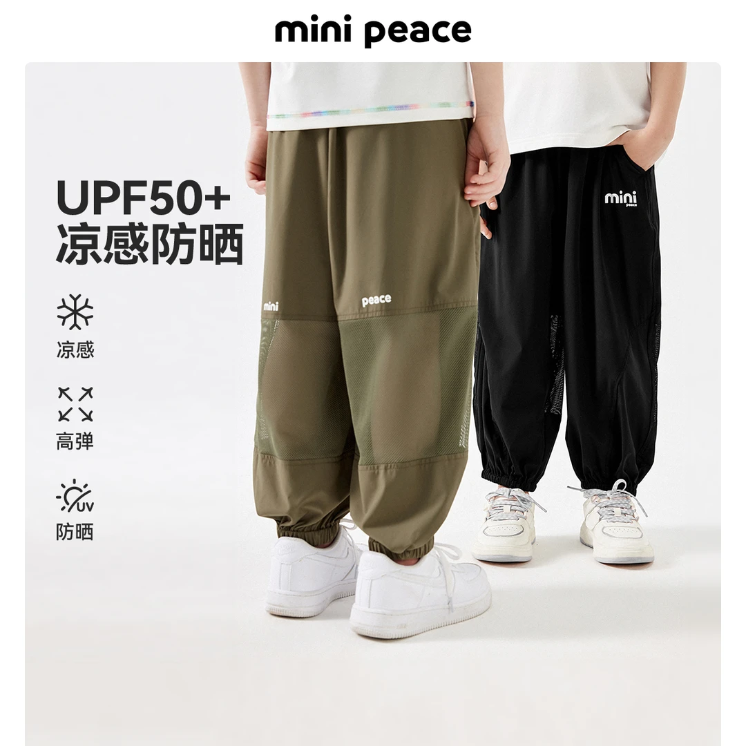 太平鸟童装男童裤子夏季防晒凉感网眼透气儿童运动裤中大童长裤