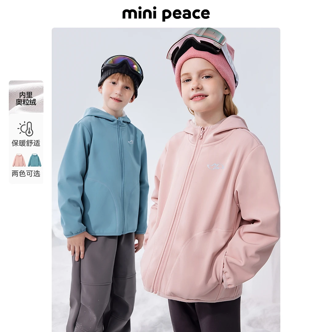MINIPEACE太平鸟童装儿童软壳防风加绒外套儿童夹克内胆冬装