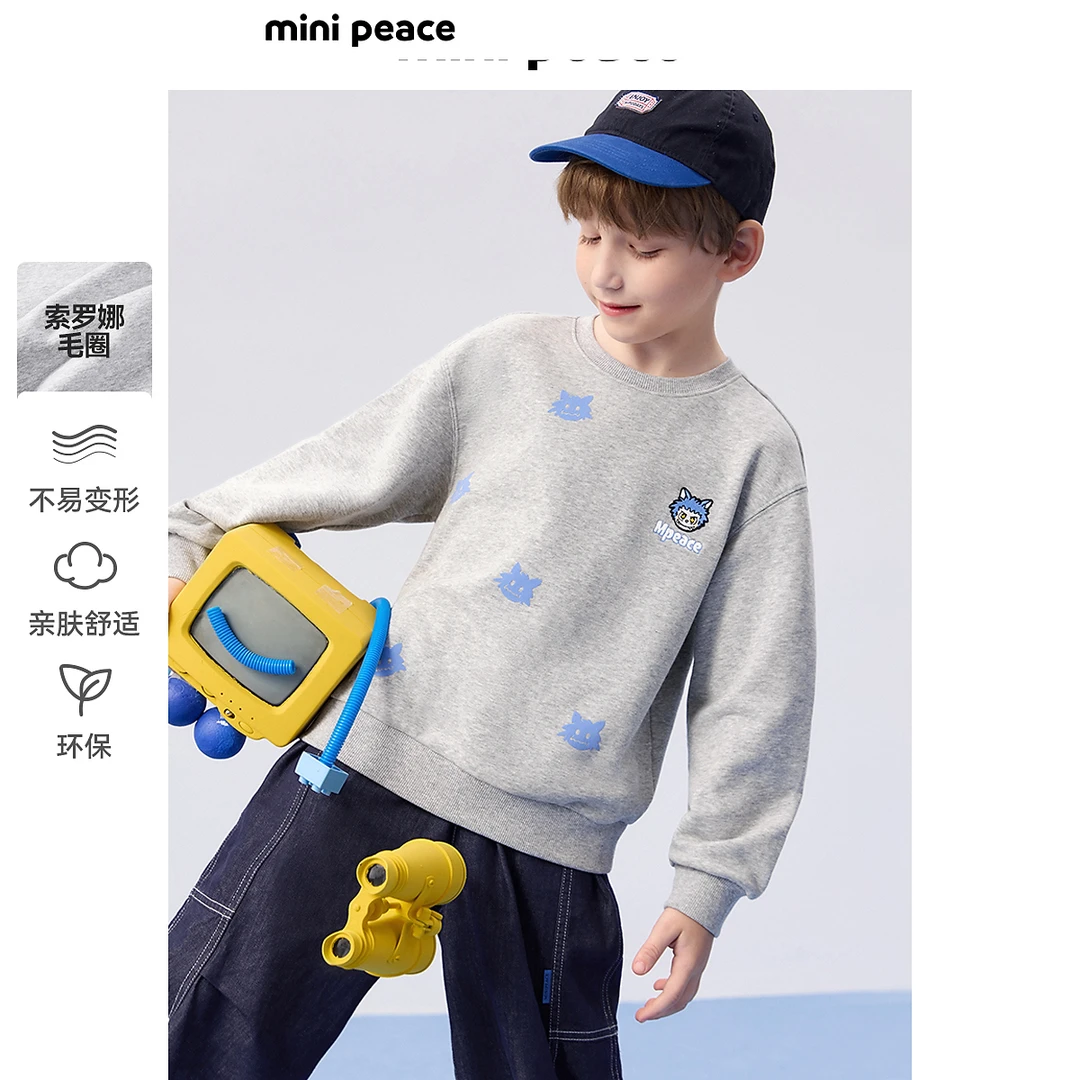 MINIPEACE太平鸟童装男童卫衣儿童秋装上衣长袖潮酷怪兽2025新款