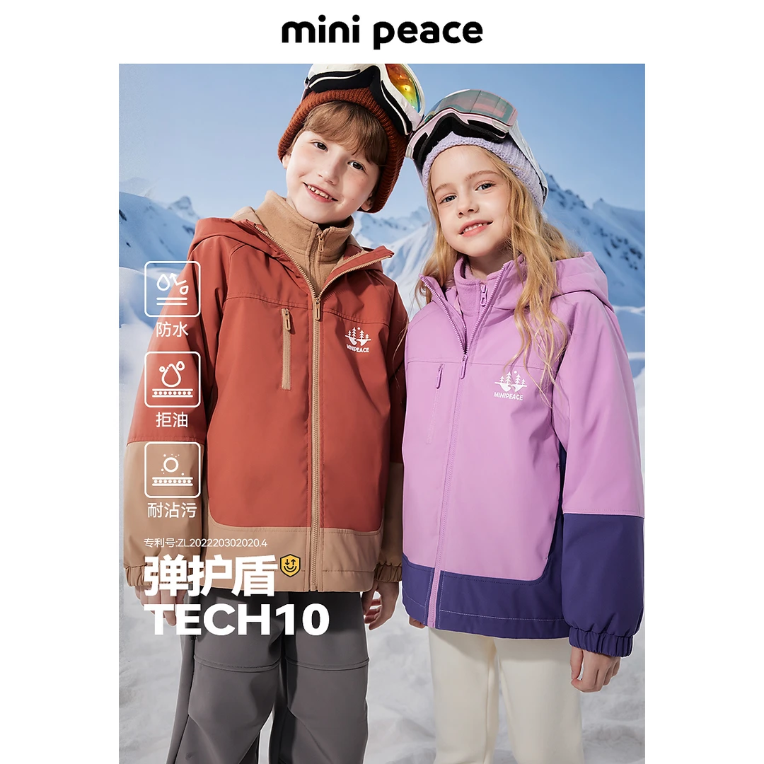 【抗风防雨】MINIPEACE太平鸟童装儿童户外外套一衣三穿摇粒绒夹克