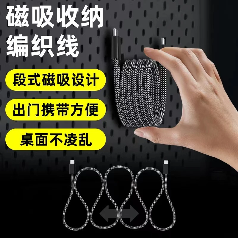 磁吸收纳数据线苹果华为OPPO小米vivo三星PD充电线器快充iPhone15