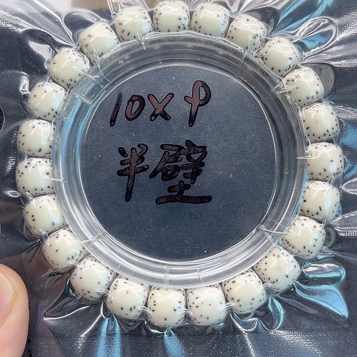 星月菩提手串用****9星月