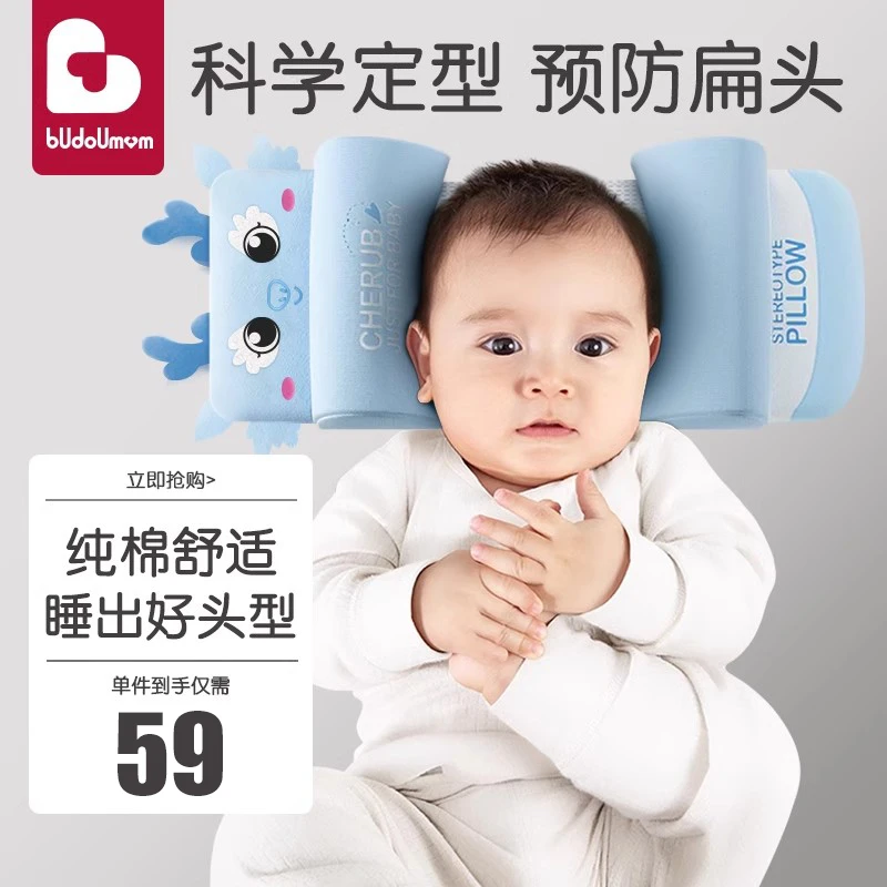 婴儿枕头儿童防偏头儿童用0-1岁矫正纠正头型四季通用宝宝定型枕3