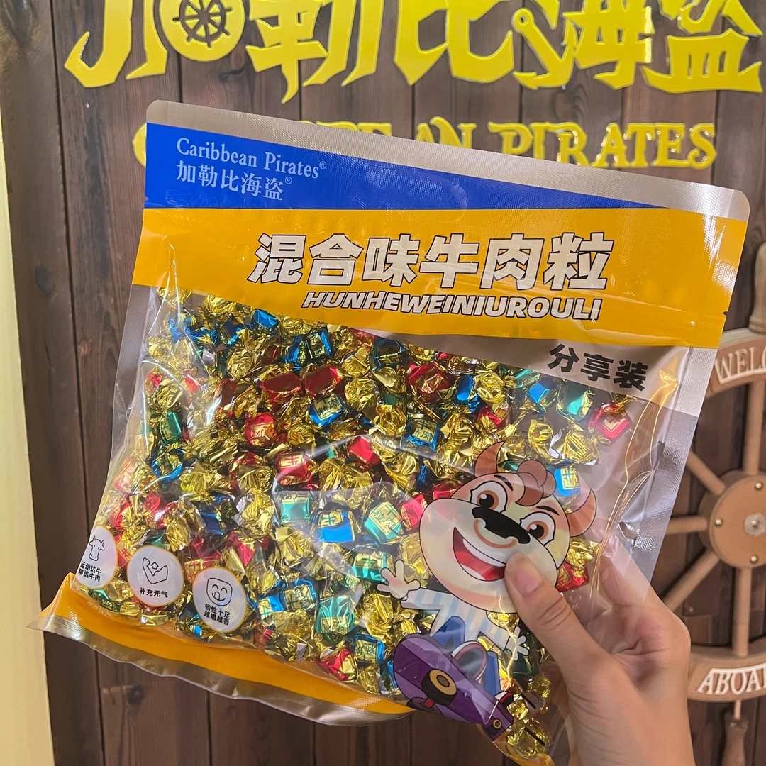 【加勒比海盗】一斤装混合味牛肉粒502g经济实惠装