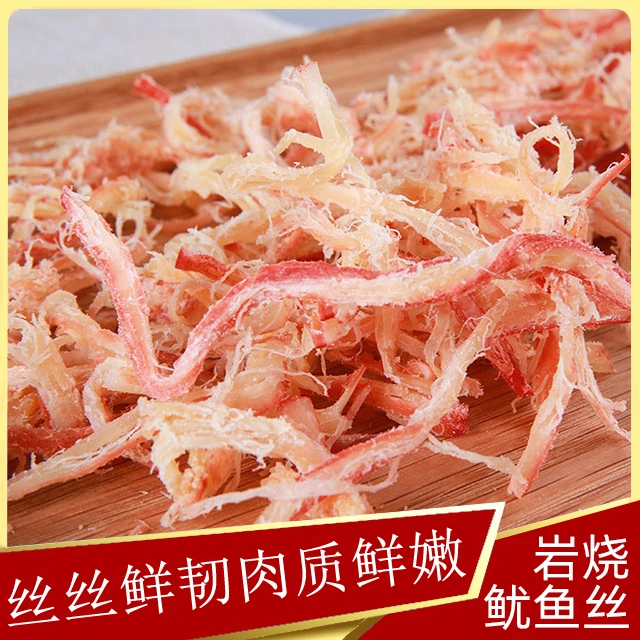 【加勒比海盗】岩烧鱿鱼丝60g*3包鲜甜耐嚼手撕休闲小零食