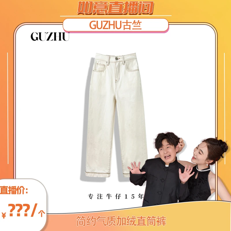 白色阔腿牛仔裤女新款直筒拖地裤加绒加厚2792