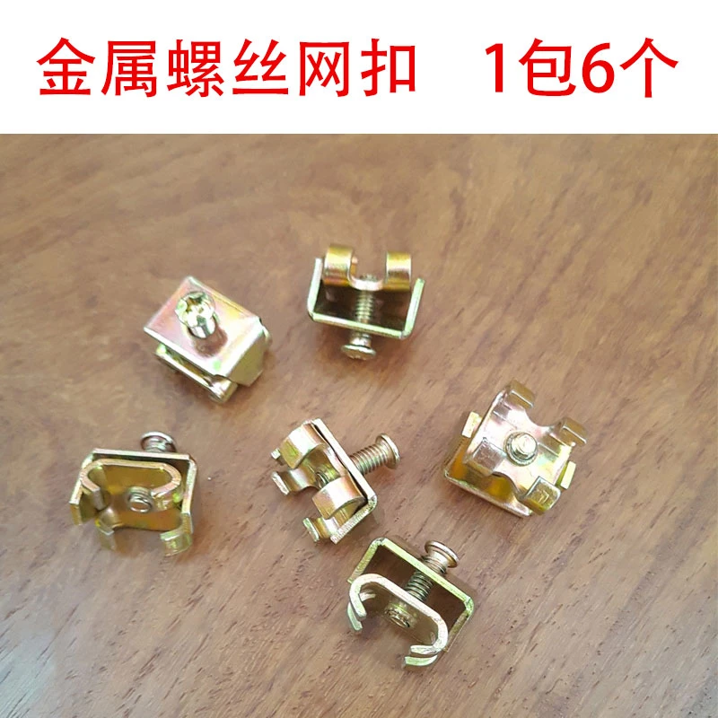 电风扇网罩扣子牛角扇配件网罩卡扣落地壁挂扇工业电扇网扣螺丝锁