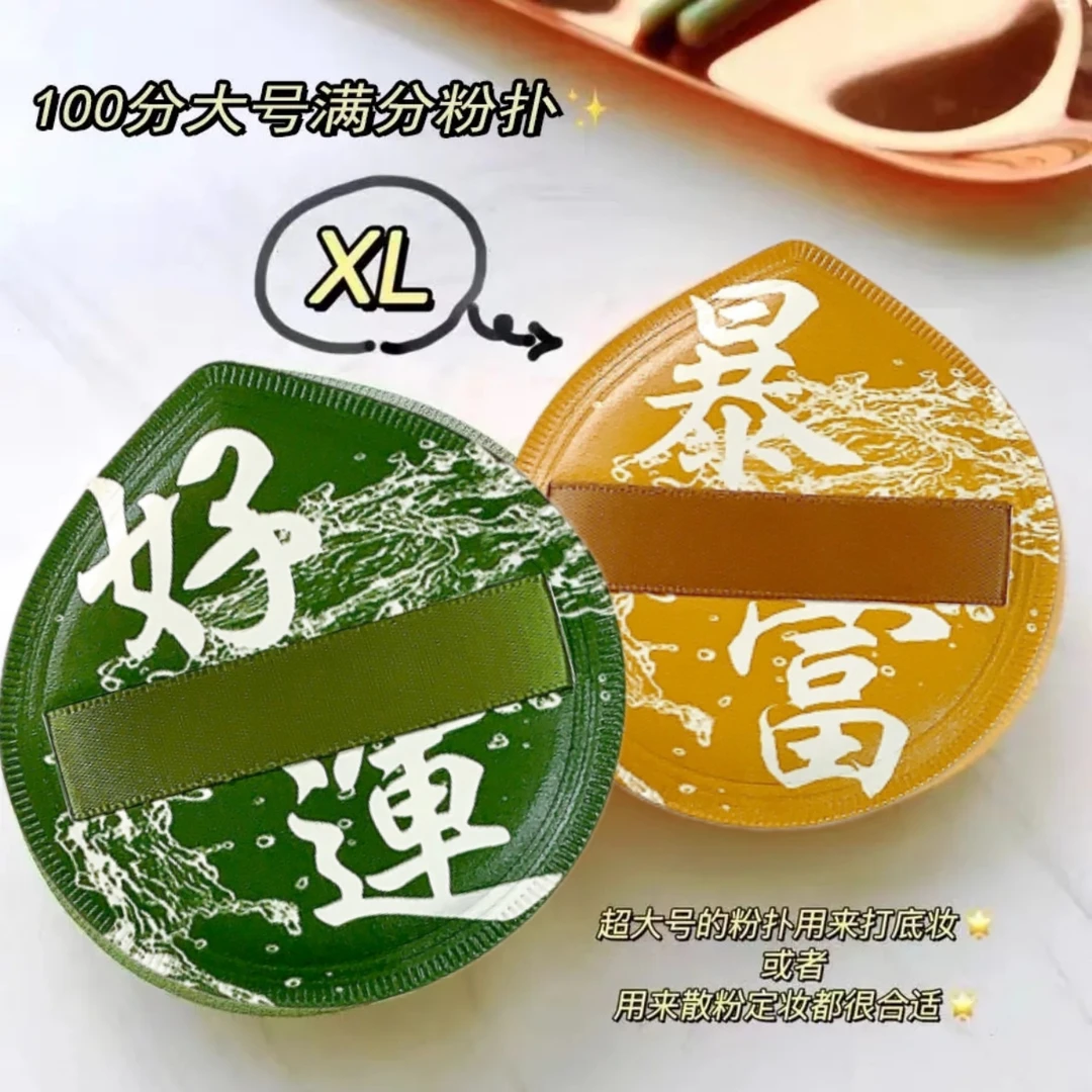 厚海绵粉扑100分加厚服帖便携超软不吃粉干湿两用棉花糖 定妆粉扑