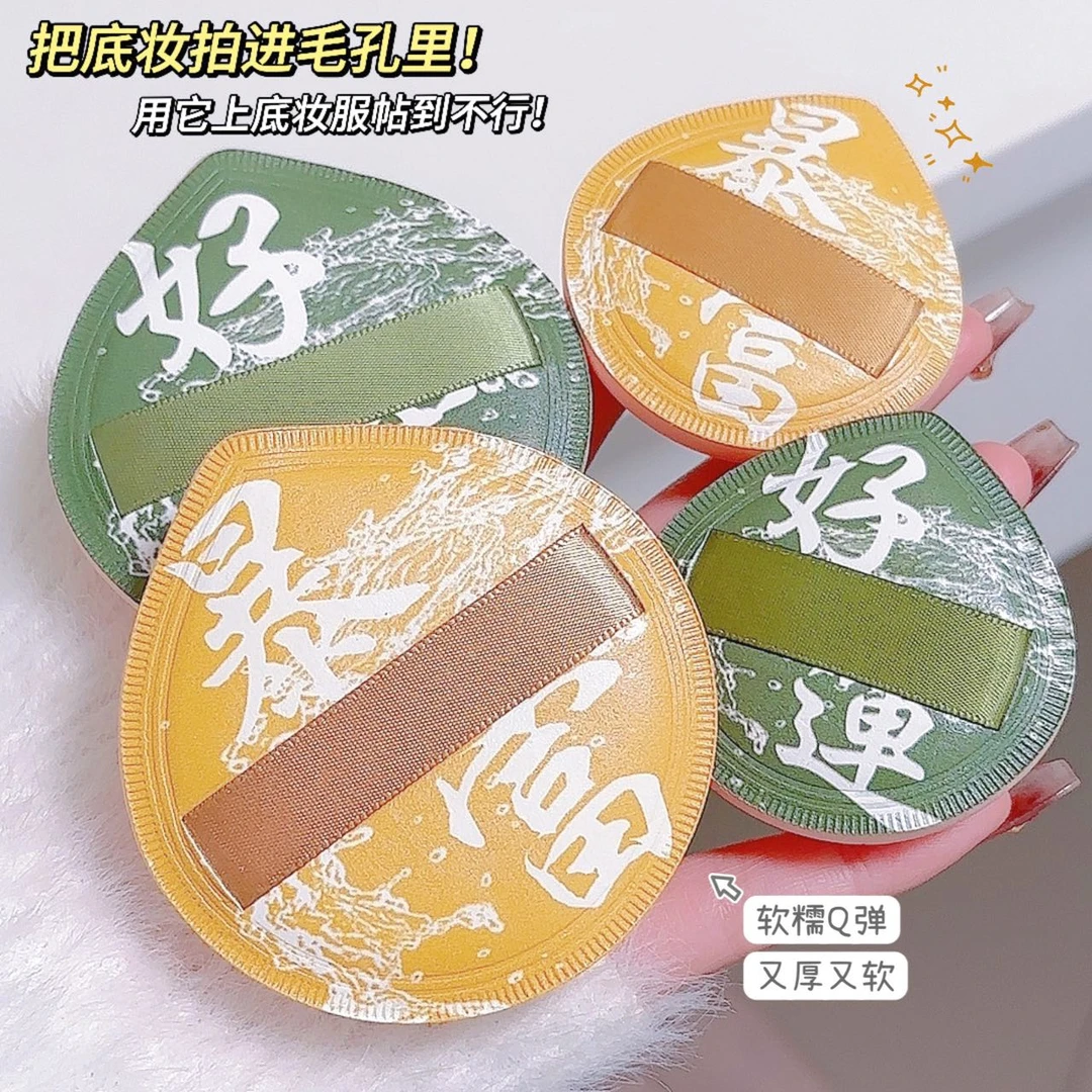 100分棉花糖粉扑厚海绵粉扑气垫粉扑干湿两用超软上妆服帖不吃粉.