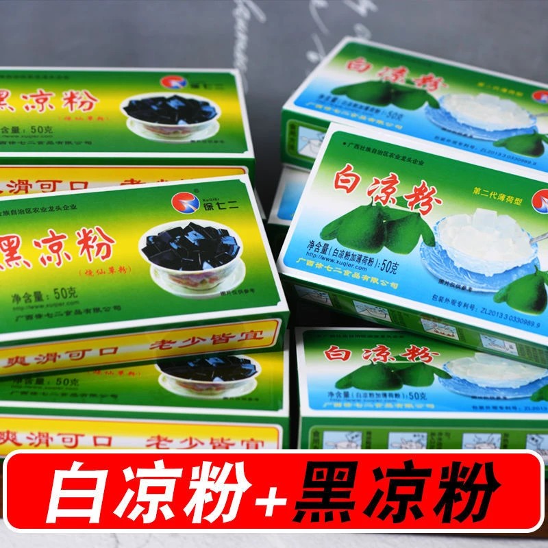 XuQiEr/徐七二黑凉粉家用白凉粉烧仙草粉仙人粄商用奶茶原料