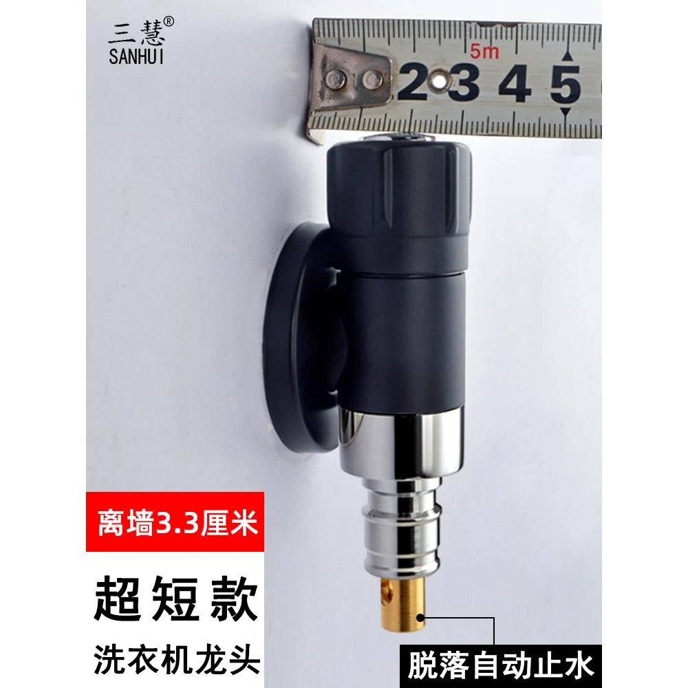 超短洗衣机水龙头迷你4分6分通用超薄全铜加厚脱落自动止水小龙头