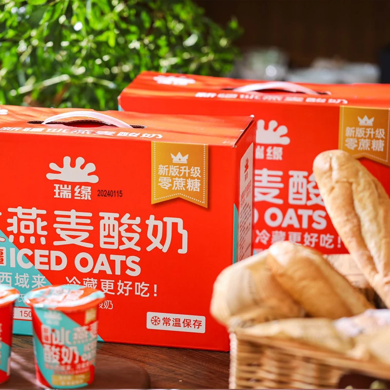 瑞缘冰燕麦酸奶巴氏杀菌热处理新疆风味酸奶零蔗糖代餐早餐10杯