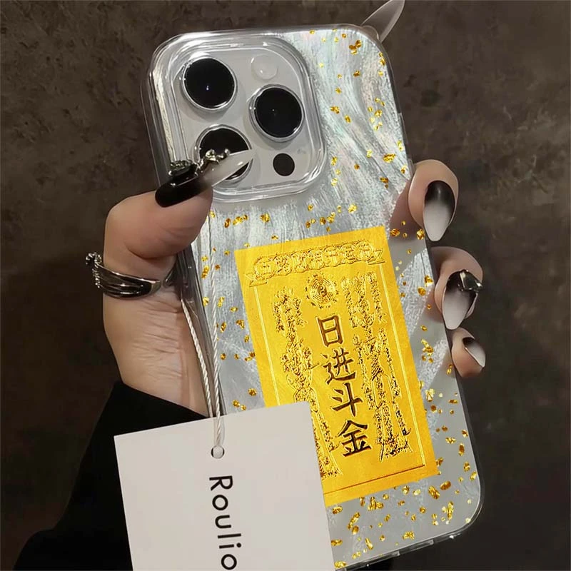 日进斗金适用苹果15高级可爱羽纱手机壳iPhone14pro防摔13保护套