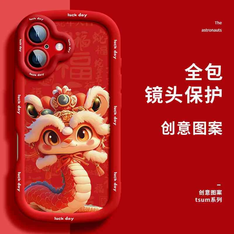 新款蛇年苹果iPhone16promax手机壳15pro全包14创意13硅胶12软壳