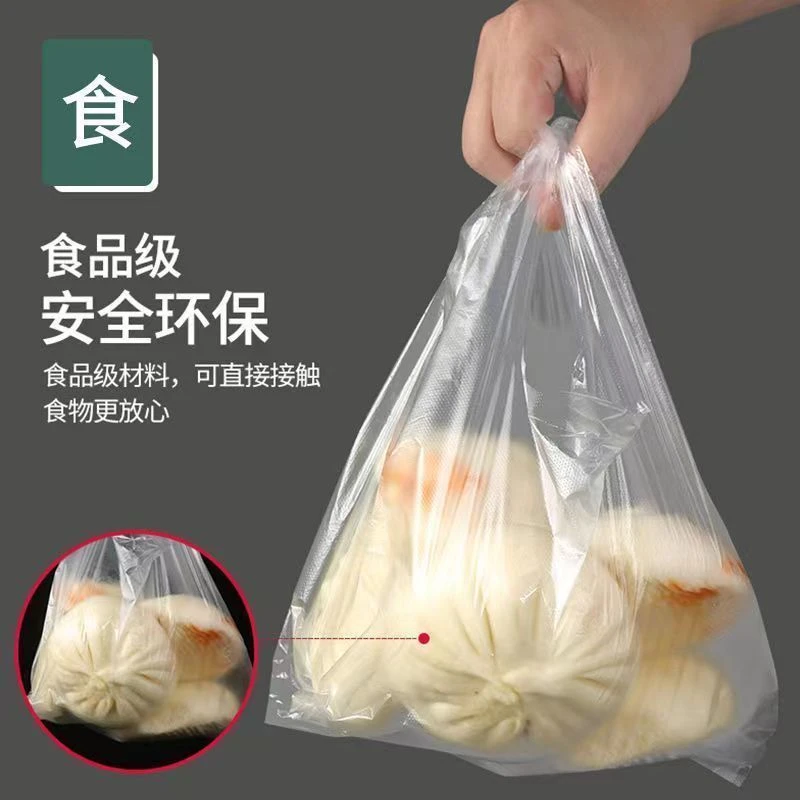 背心食品PE级保鲜袋加厚家用食品专用手提式打包袋点断式连卷袋