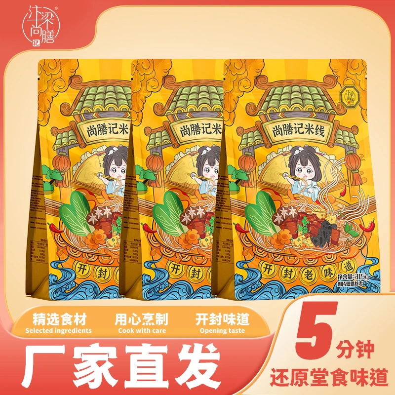 尚膳记西施米线厂家直发315g/袋河南鸡丁网红速食麻辣美食特产