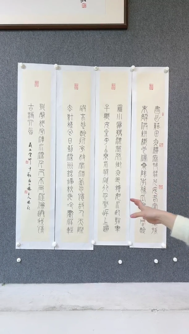【闪购商品】书法YP/11四条屏
