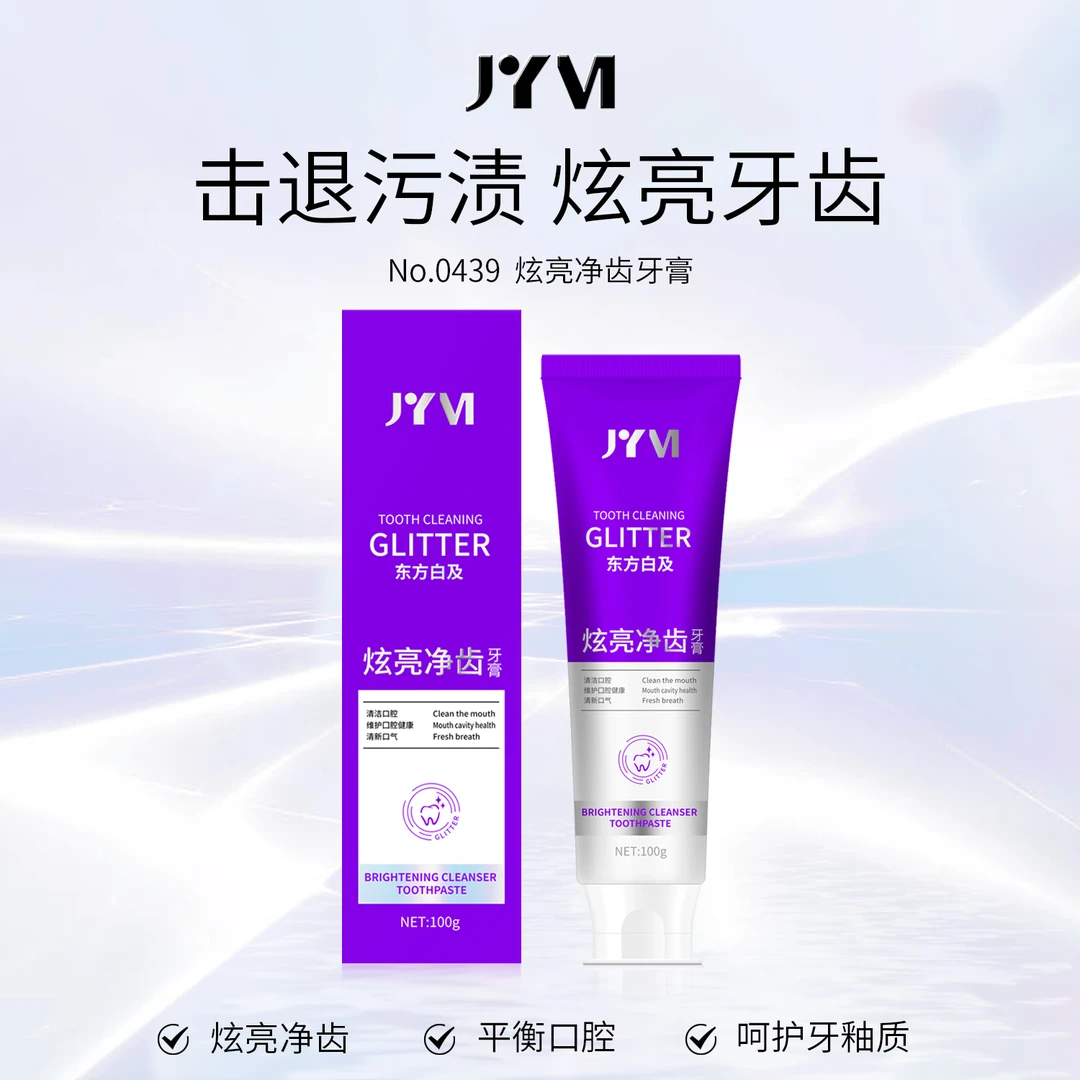 JYVI真怡美炫亮净齿牙膏-E