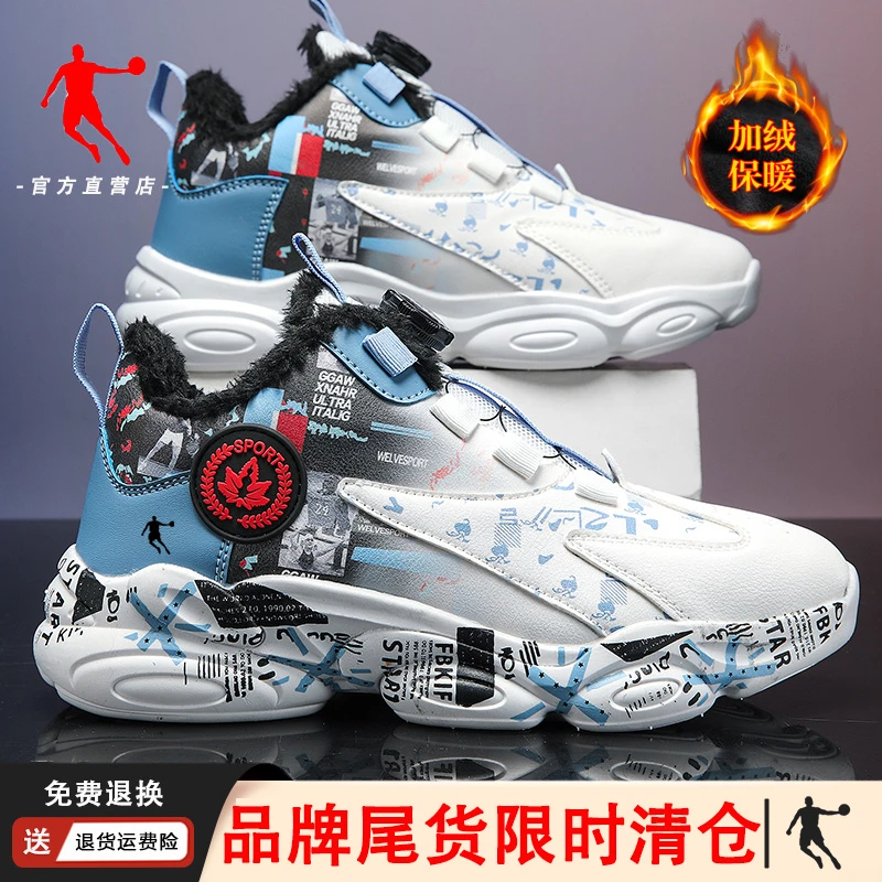 乔男鞋冬季加绒保暖棉鞋青少年篮球鞋子男款运动休闲百搭潮鞋