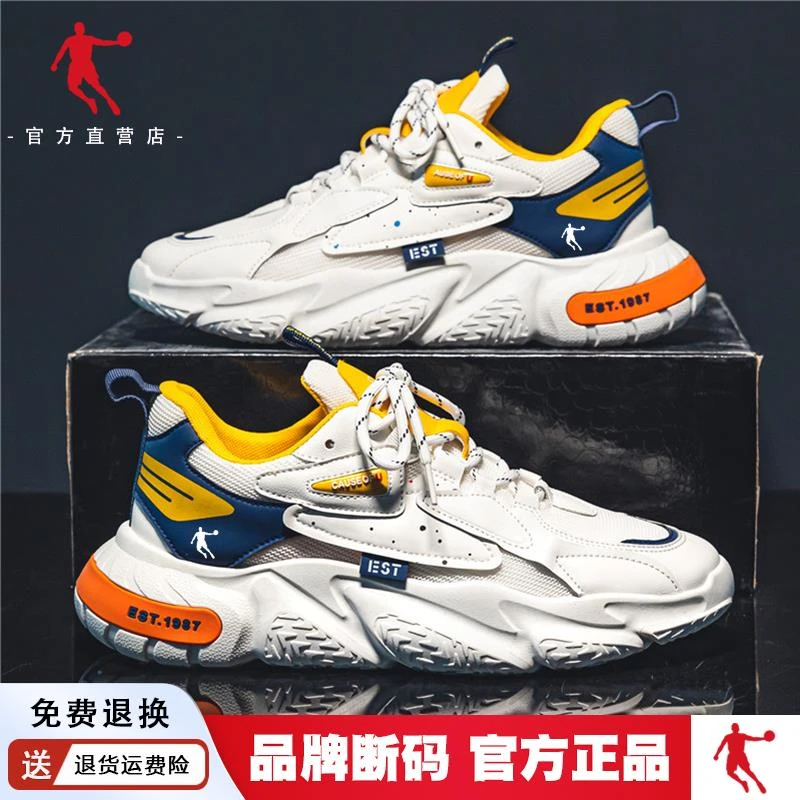 乔男鞋运动休闲潮流百搭潮鞋低帮跑步鞋子男款官方正品老爹鞋男