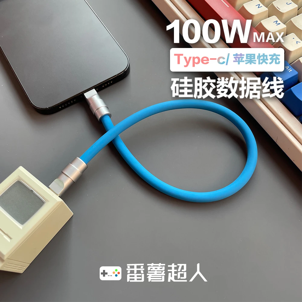 充电宝短款客制化硅胶Type-c数据线适用苹果15华为手机车载充电线