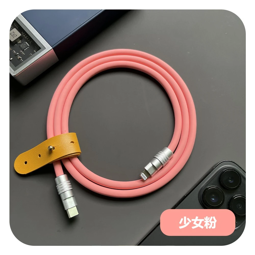 【粉色】系列-硅胶数据线