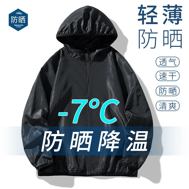 男女同款户外UPF50+防晒防水皮肤衣轻薄透气防晒衣