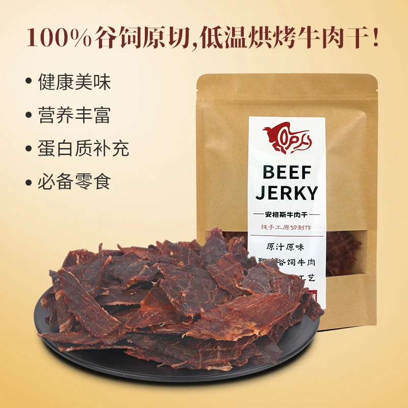 【脆脆版牛肉干M3】进口原切谷饲安格斯牛肉干休闲零食原味小块装