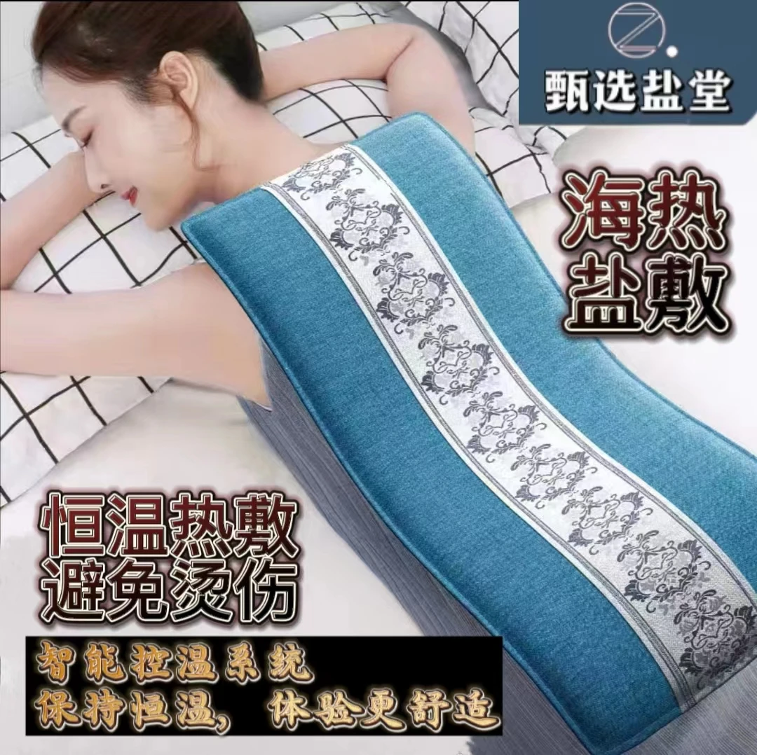 海盐热敷颈椎膝盖艾草暖宫护腰电加热深层渗透祛湿驱寒热敷包腰带