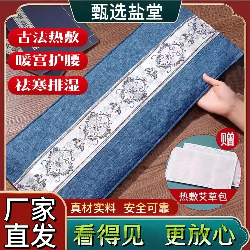 粗盐大姨妈暖宫肚电热智能护腰颈椎间盘突出专用膝盖热敷神器腰带