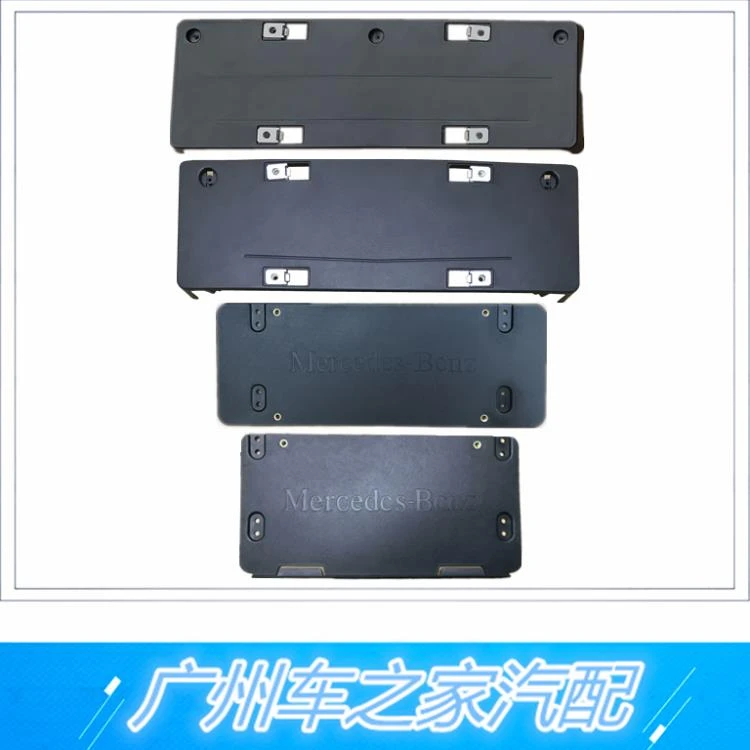 适用于奔驰GLA200 GLA220 GLA260前后车牌照板车牌架后牌照托底座