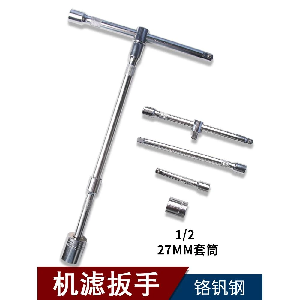 适配307标致308爱丽舍408 C4L世嘉301机油滤清器拆装扳手套筒工具